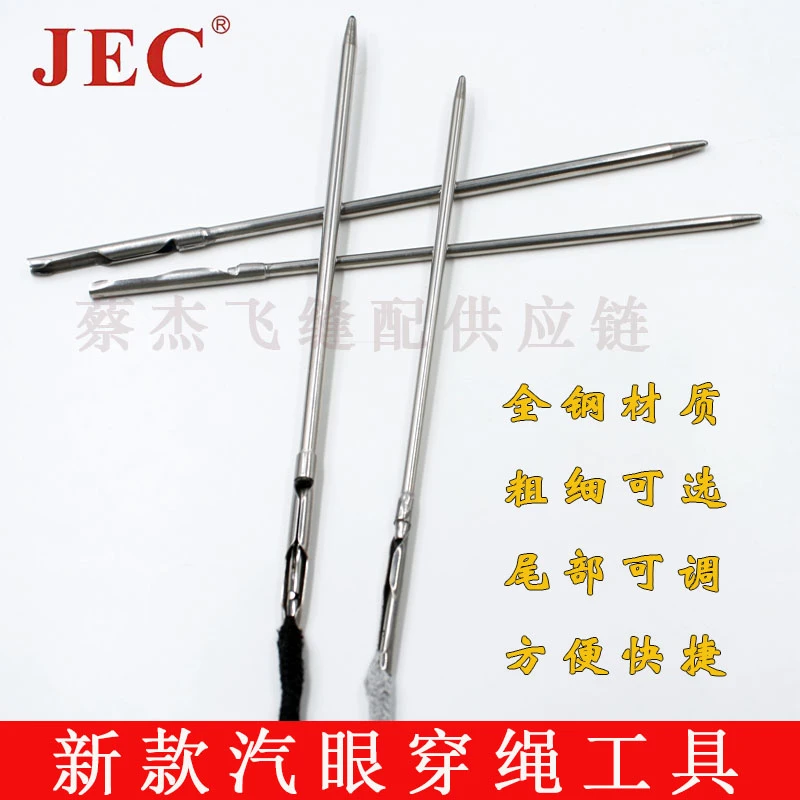 蔡杰飞缝配手工DIY新款穿裤腰汽眼工具服装厂帽子鸡眼快速穿绳棒