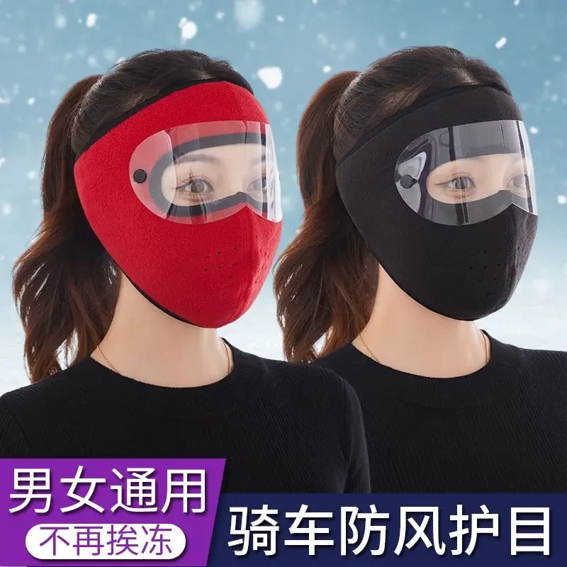 冬季保暖大面罩护目全脸防寒风加厚口罩男女户外骑行防尘护耳护脸