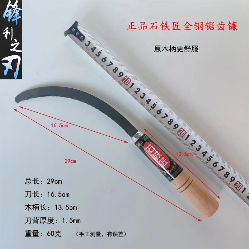 锯齿镰刀镰刀割草割稻锯齿小镰刀户外老式农用割草镰刀家用割草刀