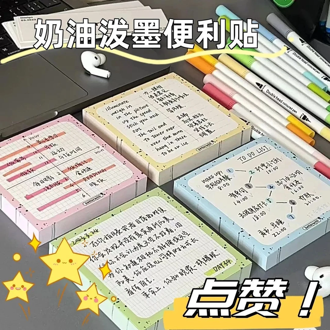 大号横线便利贴高颜值彩色便利贴贴纸学生用办公室有粘性强可粘专