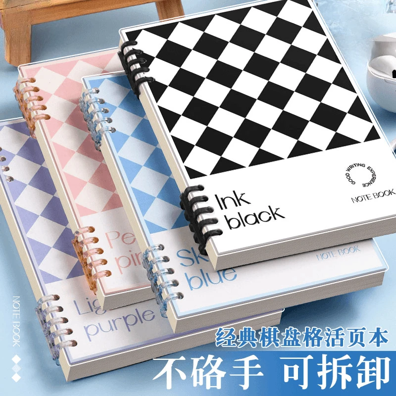 棋盘格活页本可拆卸不硌手A5笔记本学生用高颜值纯色夹扣本错题本