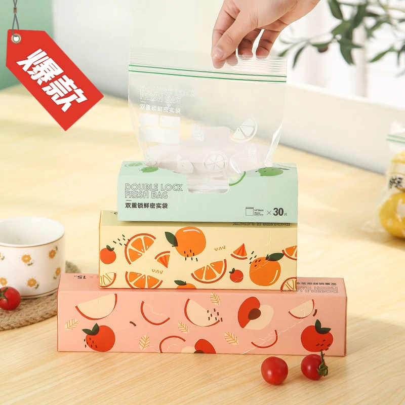新款保鲜袋食品级家用密封袋带自封口加厚冰箱收纳冷冻分装密实袋