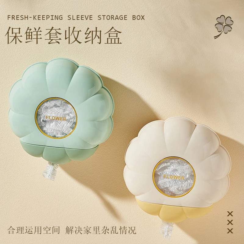 一次性保鲜膜套奶油风壁挂式保鲜袋多功能厨房储物盒置物收纳盒