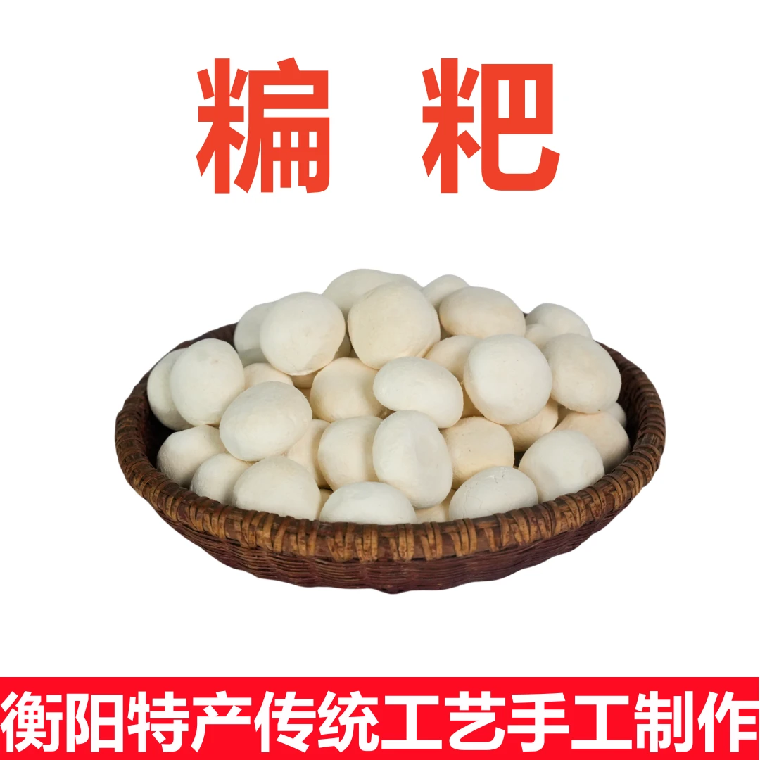 [湖南特产]衡阳手工糄粑软糯香甜糯米粘米粑糖油粑粑500克/袋