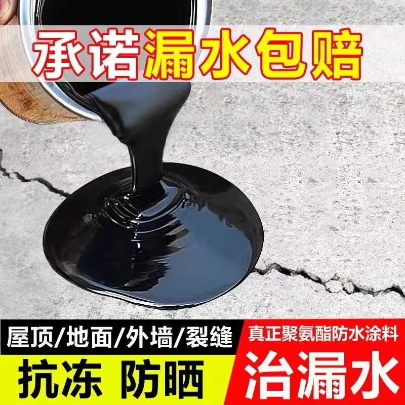 防水胶聚氨酯防水涂料防水材料屋顶补漏裂缝外墙房顶楼顶渗水漏水