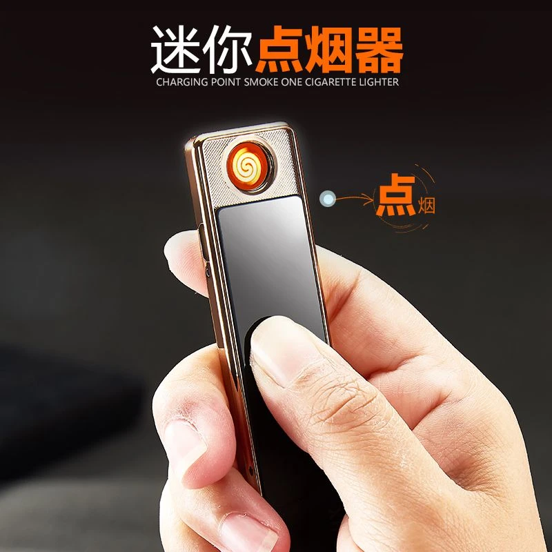 网红男士迷你充电打火机创意个性防风点烟器感应便携小巧耐用火机