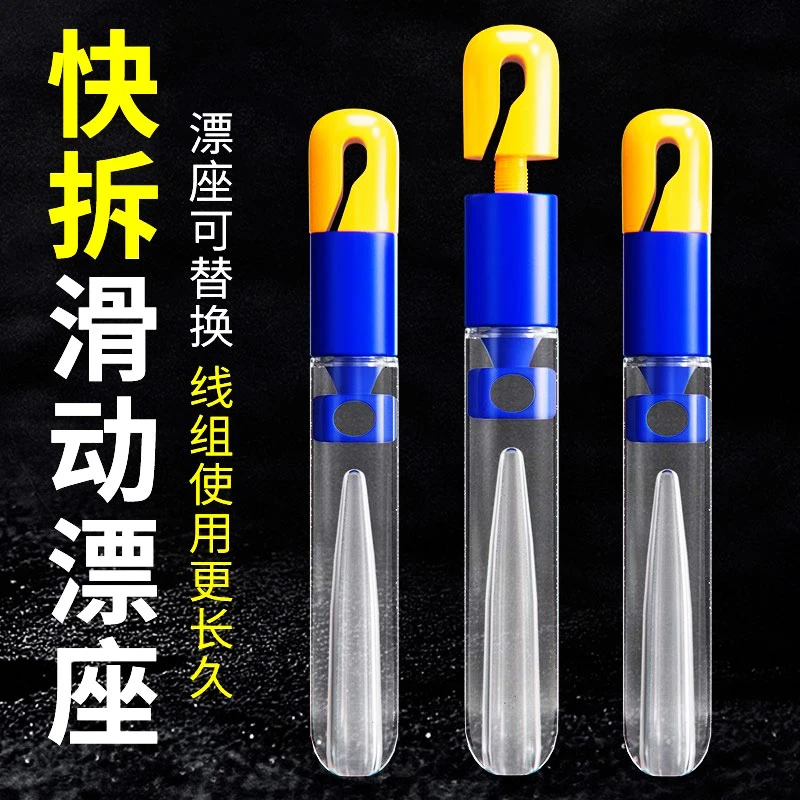 新款灵敏快速漂座硅胶快拆浮漂座滑动滑漂座秒换连接器钓鱼用品