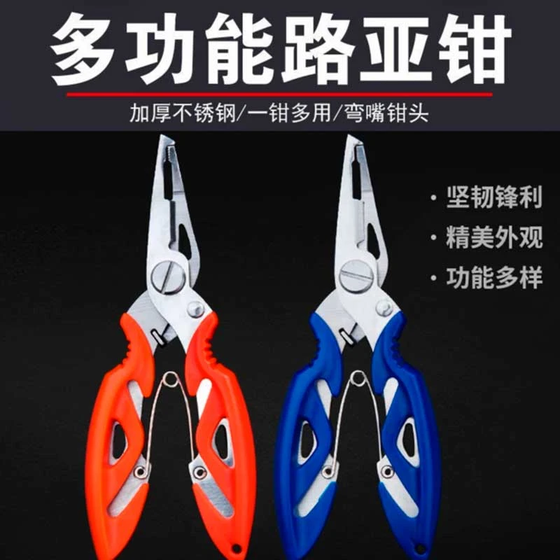 路亚钳子控鱼器不锈钢剪pe线剪刀摘钩专用钓鱼钳子多功能微物