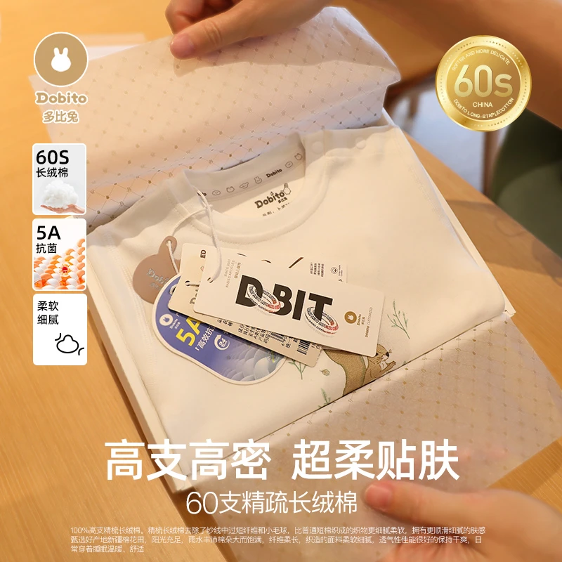Dobito/多比兔60支纯棉秋衣秋裤宝宝婴儿打底长袖儿童内衣套装