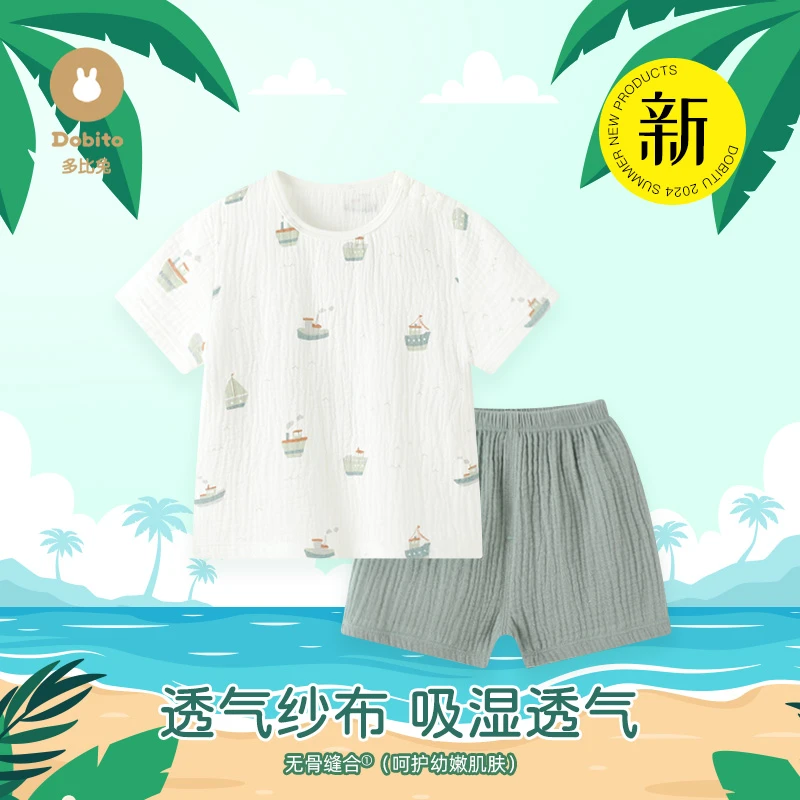 Dobito/多比兔纯棉双层纱布夏季短袖套婴幼儿宝宝吸汗透气外出服