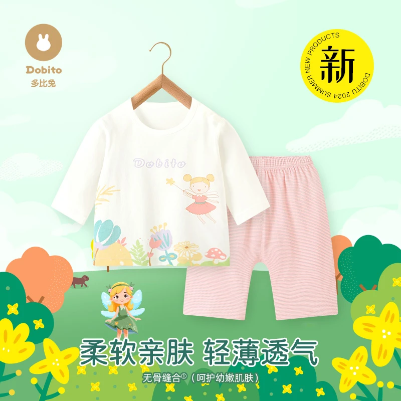 Dobito/多比兔纯棉无骨七分袖夏季居家套装婴幼儿童男女宝宝睡衣