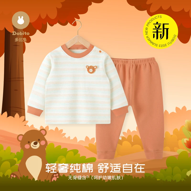 Dobito/多比兔秋装300克纯棉舒绒棉婴幼儿宝宝秋衣秋裤内衣套装