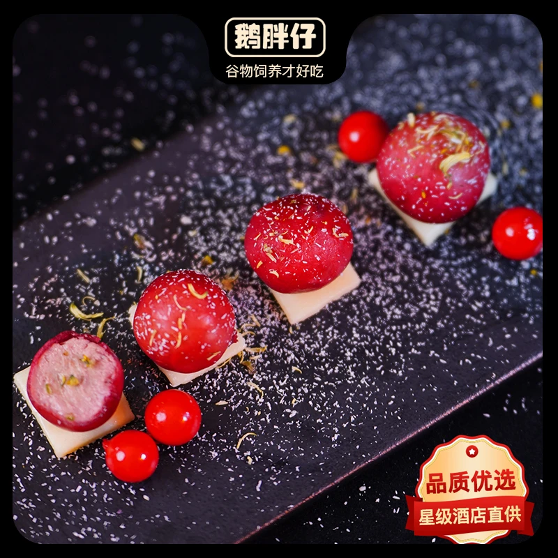 樱桃冰淇淋鹅肝即食法式鹅肝鹅肝生鲜西餐新鲜鹅肝直播 爆款！