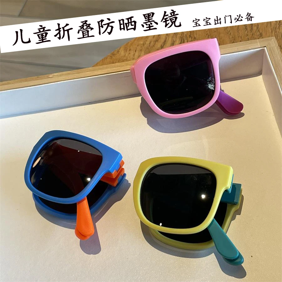 小孩墨镜可折叠防晒太阳镜男女童休闲可爱太阳镜宝宝防紫外线护眼