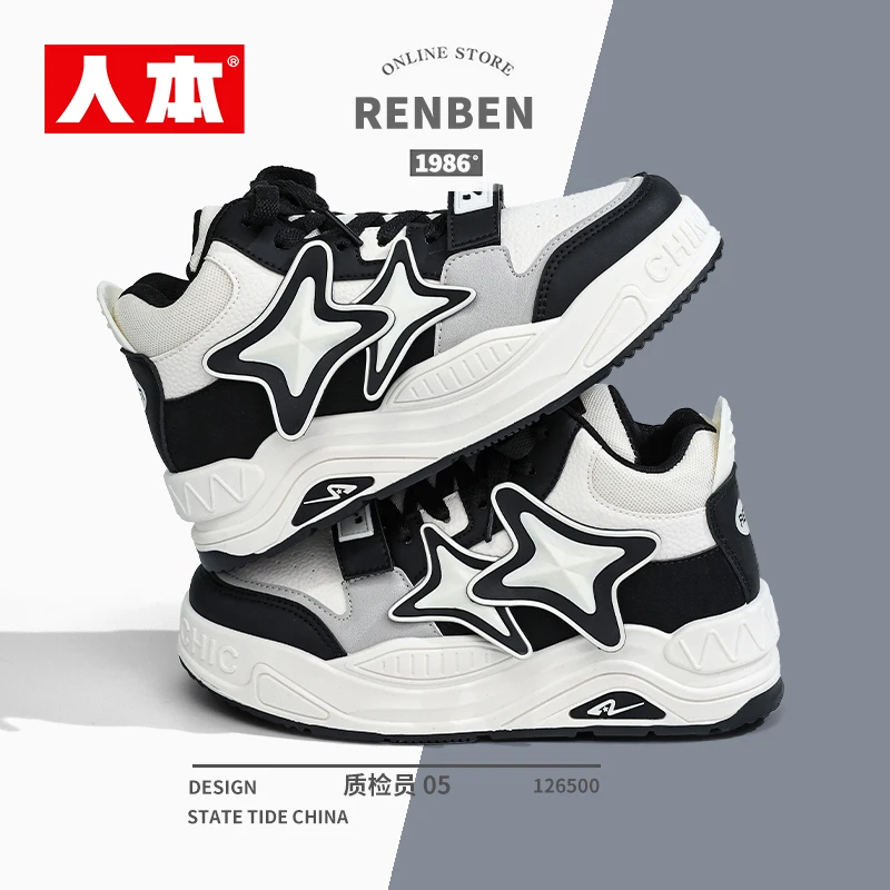 人本正品高帮平底小白鞋女款2024新款网红潮学生时尚百搭休闲板鞋