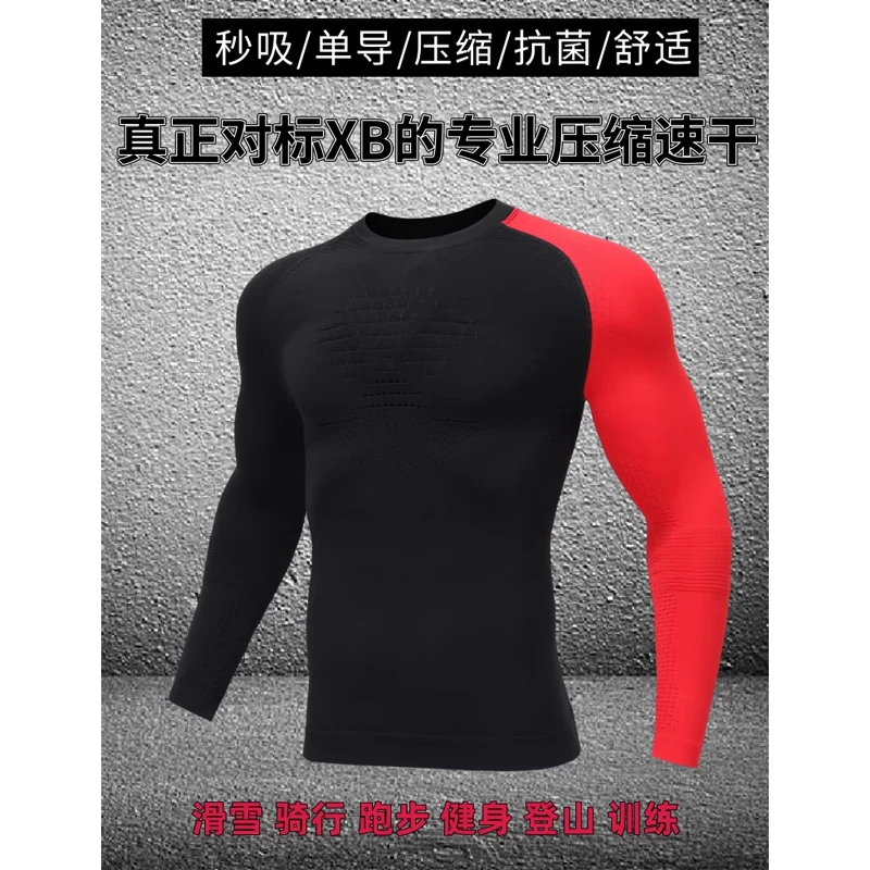 跑神专业级滑雪跑步保暖透气骑行跑步健身运动速干衣压缩衣长袖