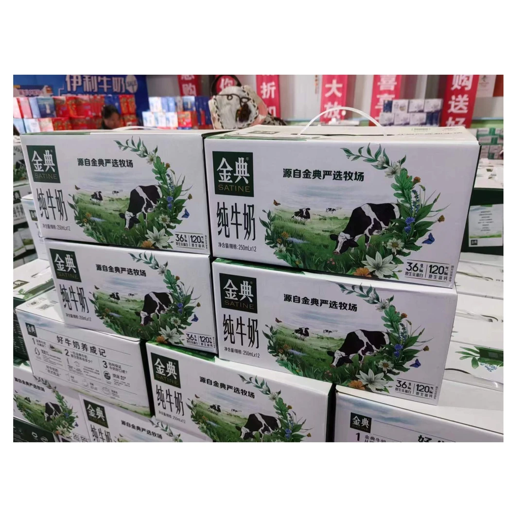 金典纯牛奶4提