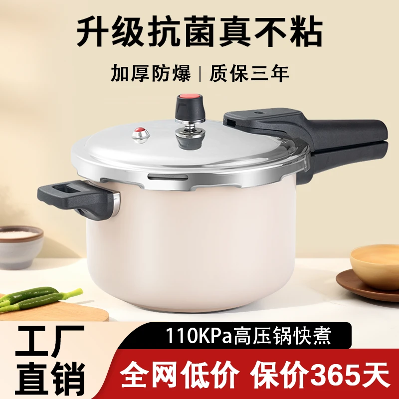 新款伊尔乐高压锅家用燃气电磁炉通用压力锅加厚防爆锅具3-6人