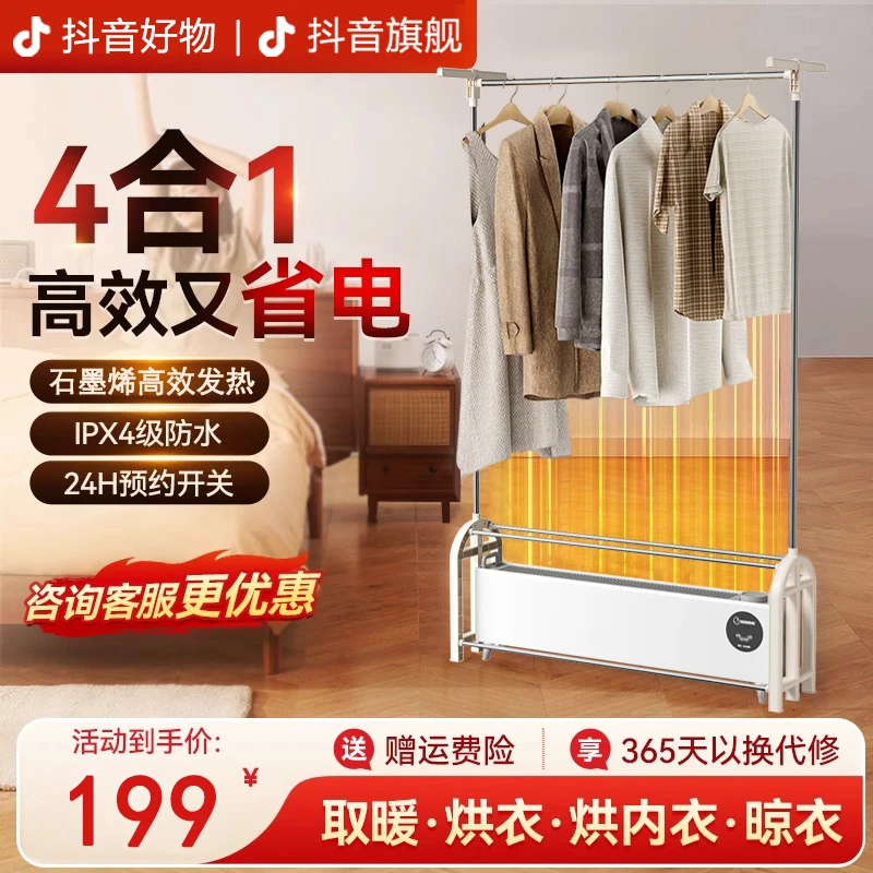 【抖音好物】石墨烯踢脚线取暖器冬季家用室内全屋大面积暖风机