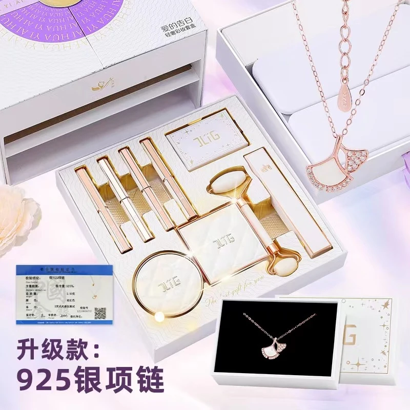 JIALIYIGE/佳礼怡個520情人节送女友女生礼盒口红化妆品生日礼物