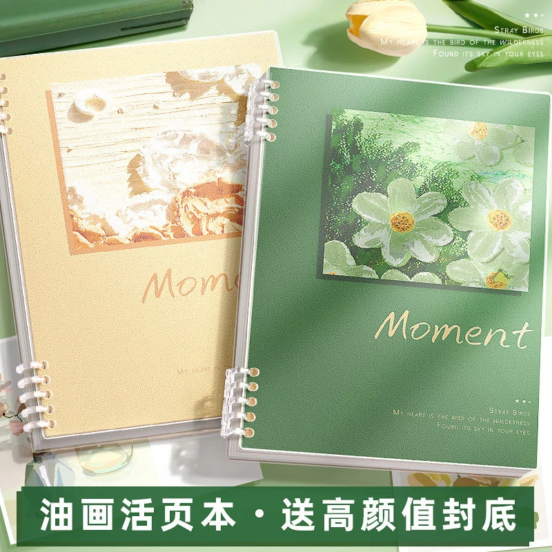 油画风活页笔记本本子b5活页本a5可拆卸扣环不硌手英语线圈本空白