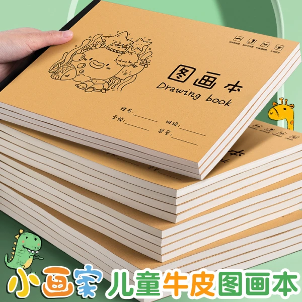A4加厚图画本画画本绘画纸儿童幼儿园小学生专用手绘速写美术涂鸦