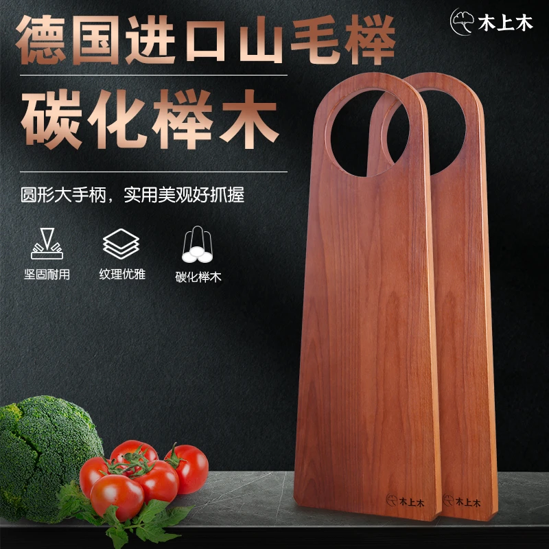 【拼板】碳化榉木防霉抗菌圆形把手菜板简约户外砧板案板北欧风粘板