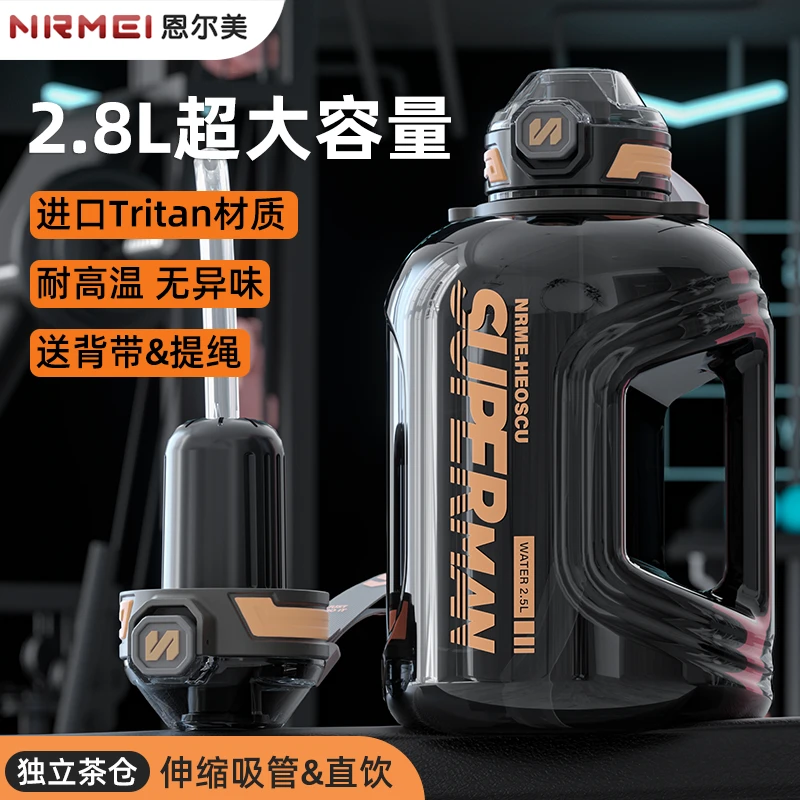 nRMEi/恩尔美大容量水杯子2000ml吨桶水壶耐高温运动大肚户外健身