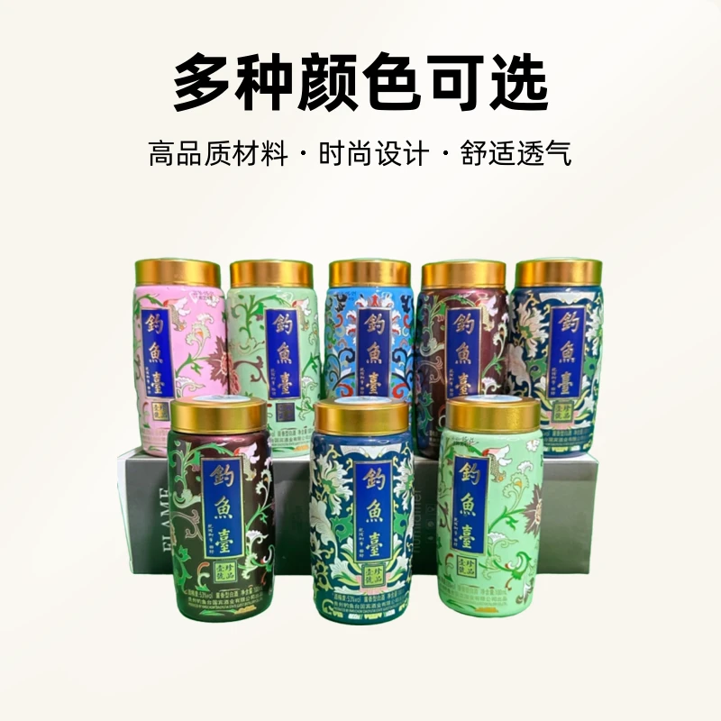 钓鱼台珐琅彩100毫升手工创意储物罐茶叶罐密封储物罐