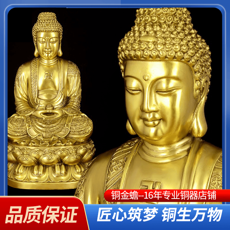 铜《释迦牟尼》家居饰品铜摆件工艺礼品桌面客厅玄关摆设工艺品