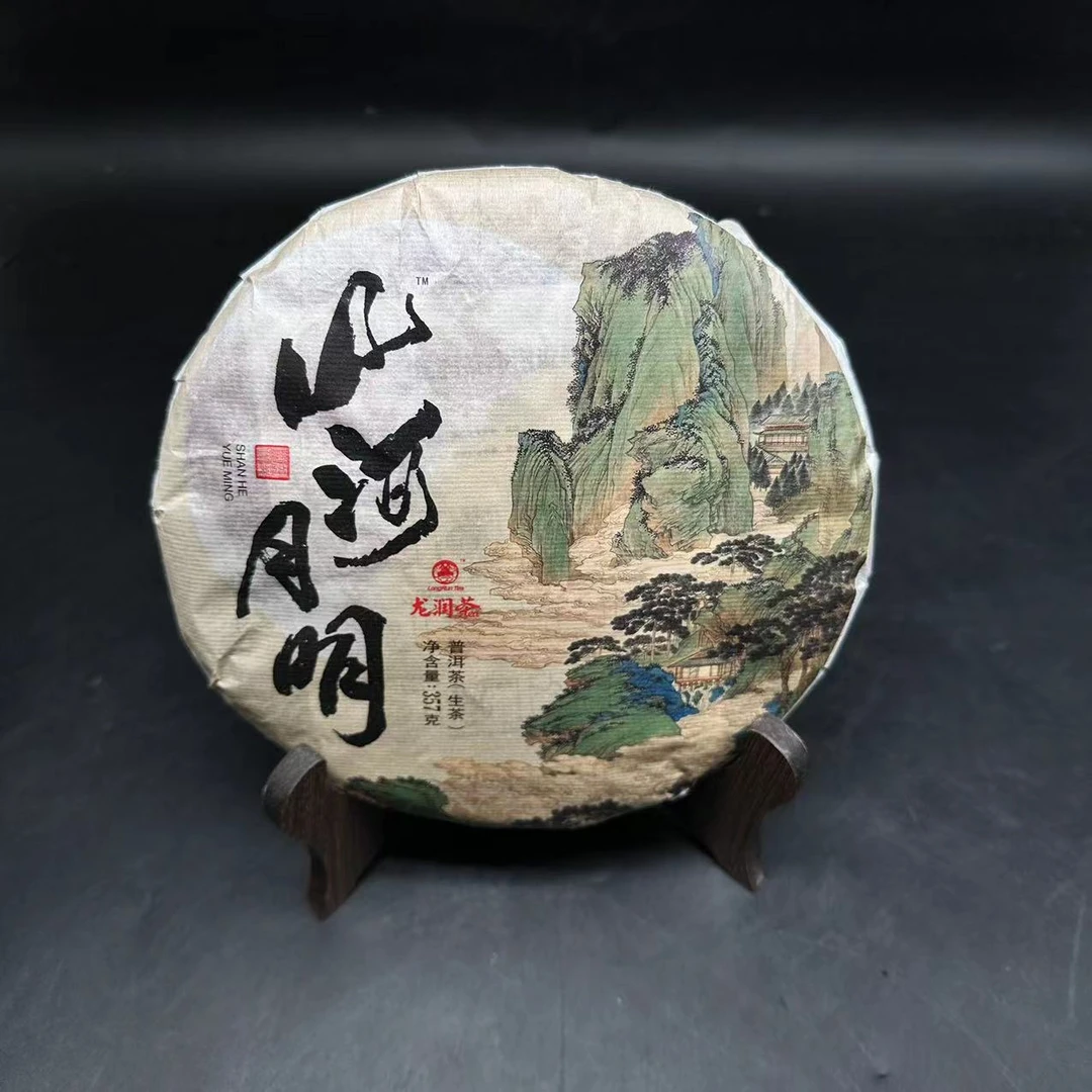 【龙润优选】山河月明   普洱茶   生茶饼357g   2020年