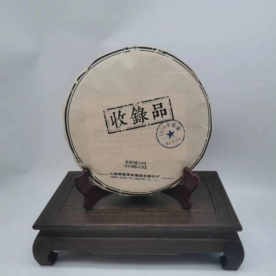【三娘甄选】收录品 普洱茶 生茶 357g 2020年