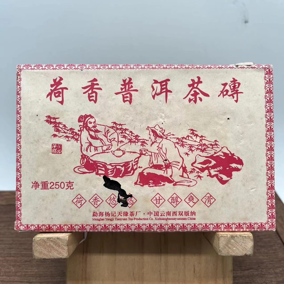 【博茶馆甄选】荷香 普洱茶 熟茶 250g/砖 2006年