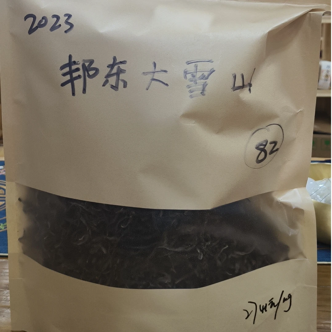 【南博会甄选】邦东大雪山 普洱茶