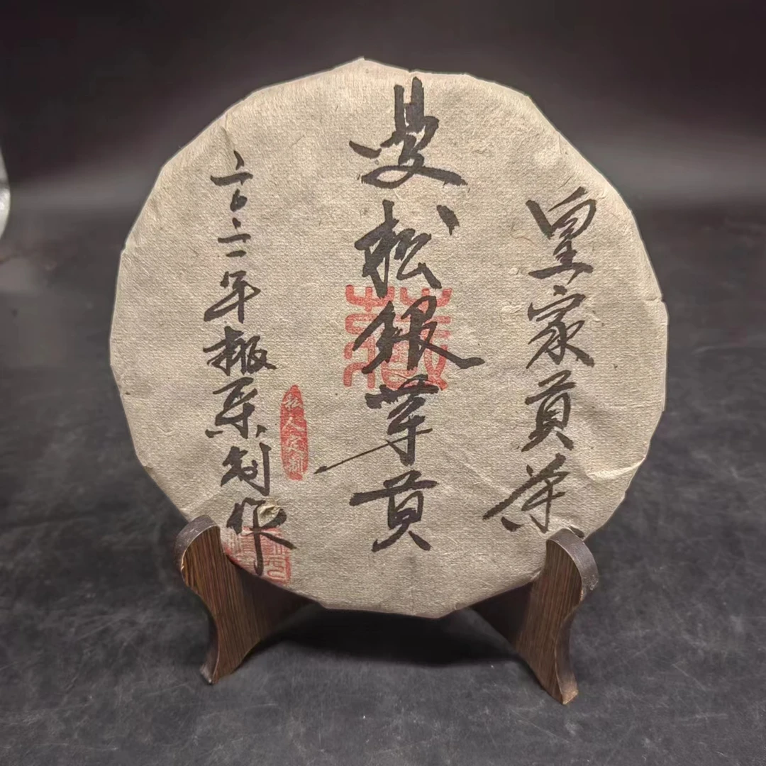 【源章优选】曼松银芽贡茶 普洱茶  生茶  357g  2021年