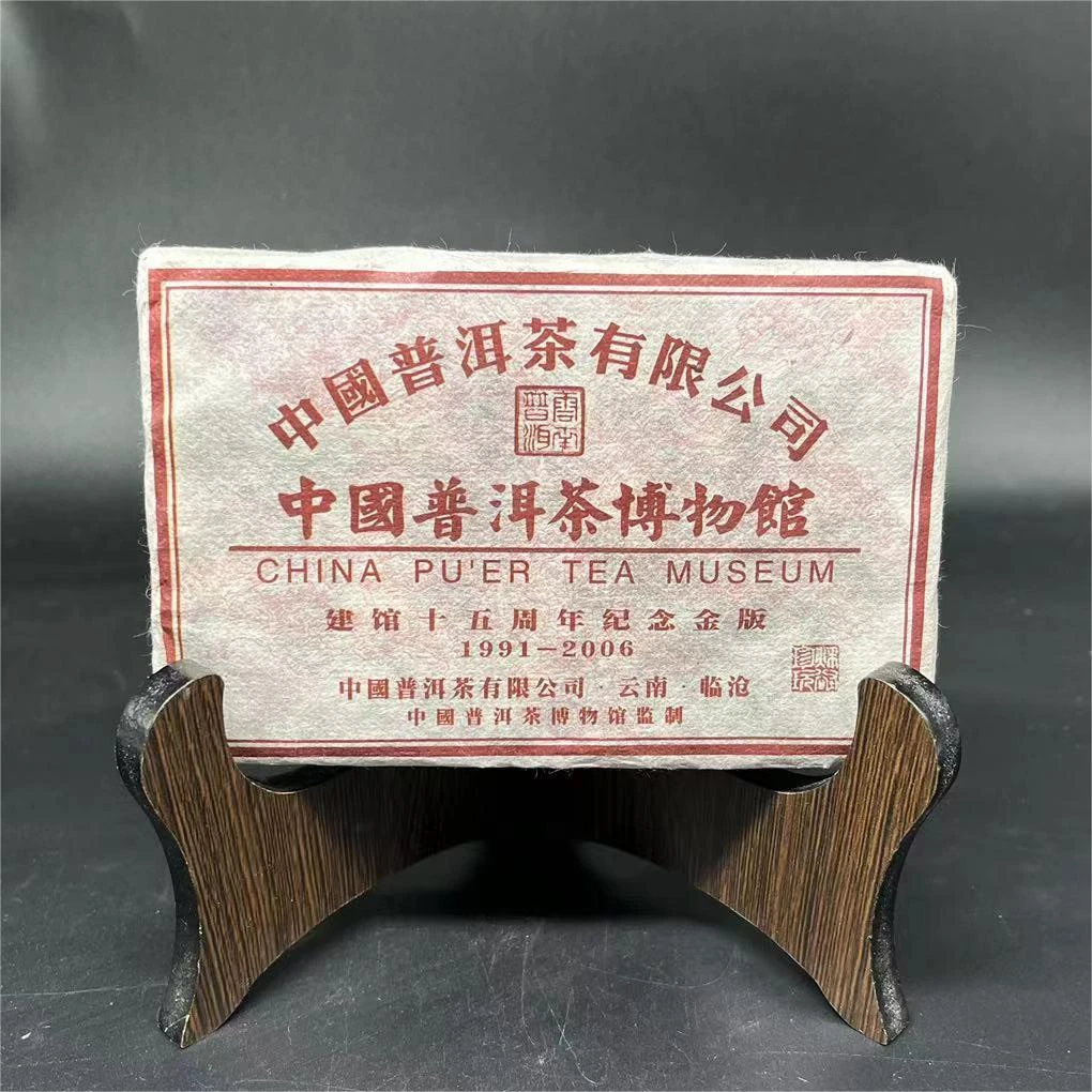 【红军优选】中国普洱茶博物馆 纪念熟茶砖 熟茶  250g 2006年