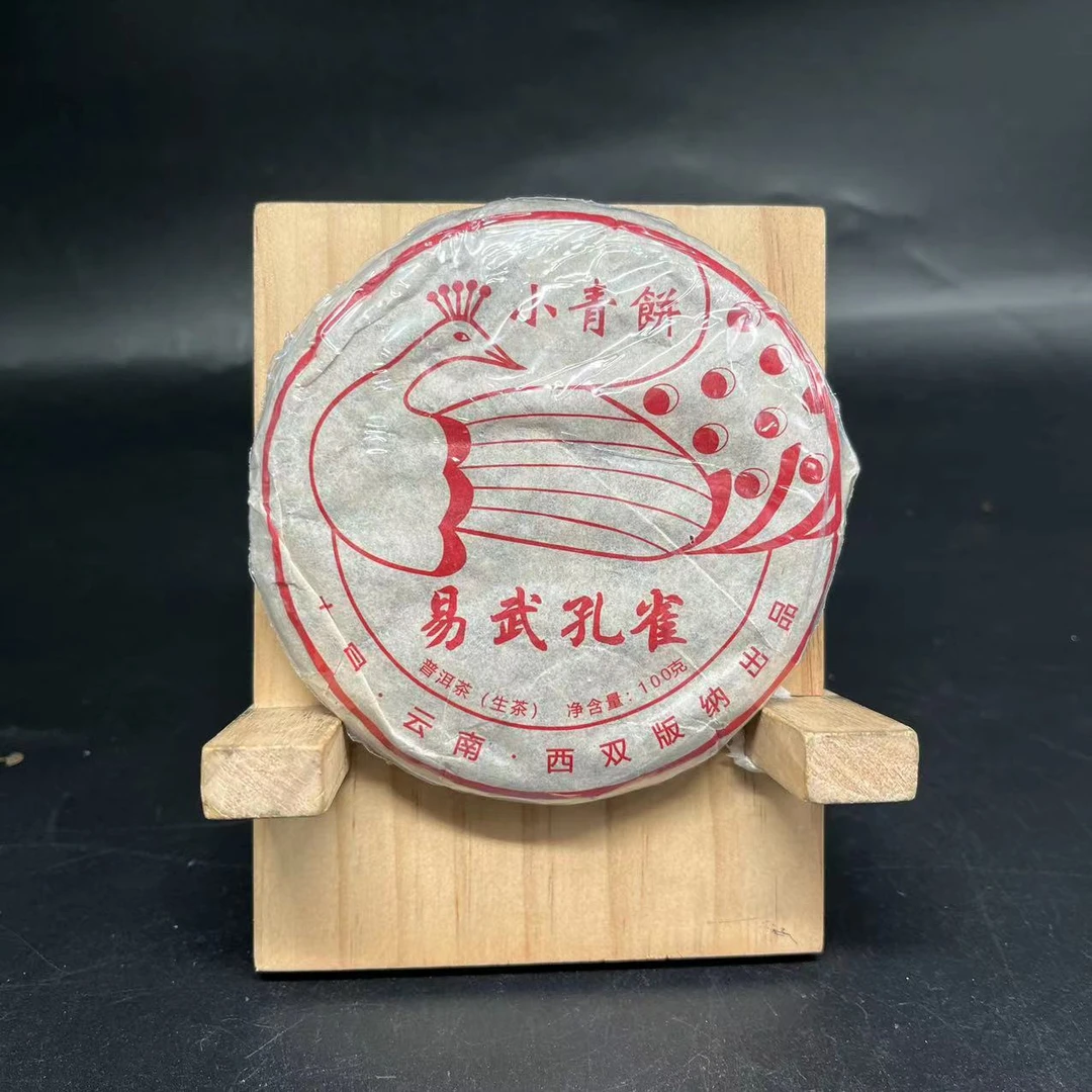 【古茶源甄选】易武孔雀 小青饼  普洱茶  生茶  100g  2022年