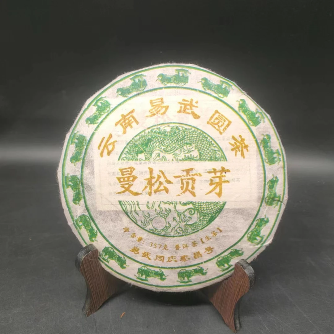 【源章优选】曼松贡芽 普洱茶 生茶  357g 2009年