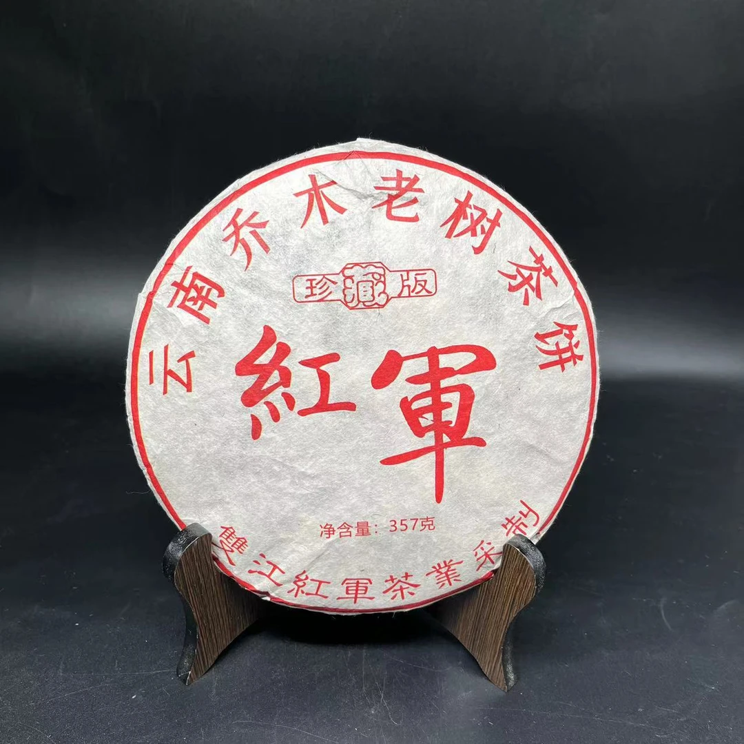 【红军优选】红军乔木老树  普洱茶  生茶  357g 2015年