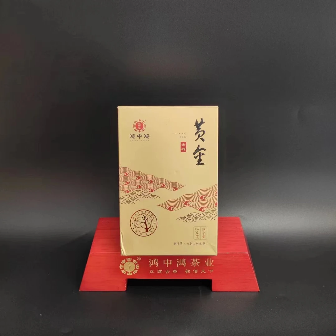 【鸿中鸿优选】 黄金砖    普洱茶     生茶    250g     2017年