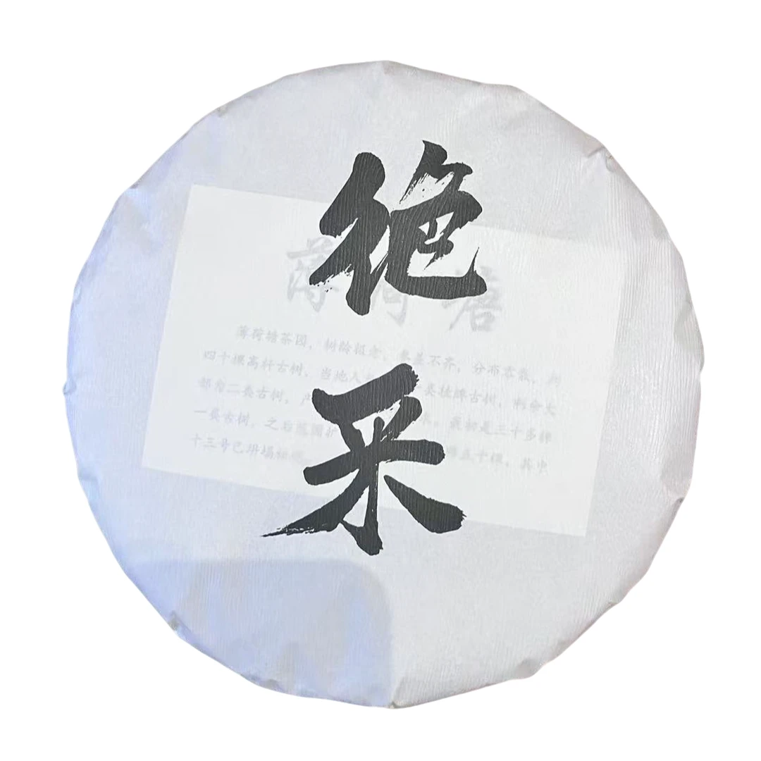 【熙之甄选】 绝采薄荷塘 生茶 357g