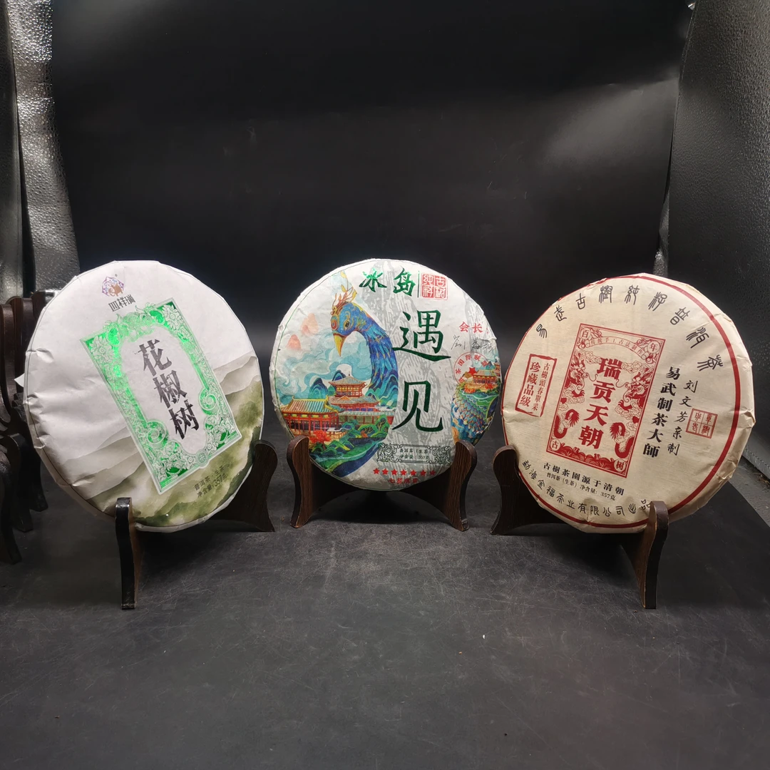 【三娘甄选】  滇茶博物馆三娘开播大礼包   普洱茶    强烈推荐！！！