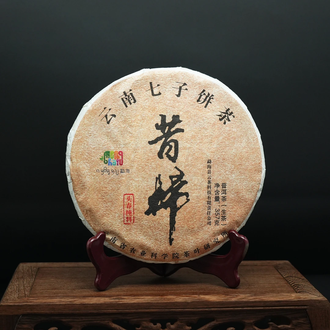【三娘甄选】昔归    普洱茶    生茶    357g    2020年