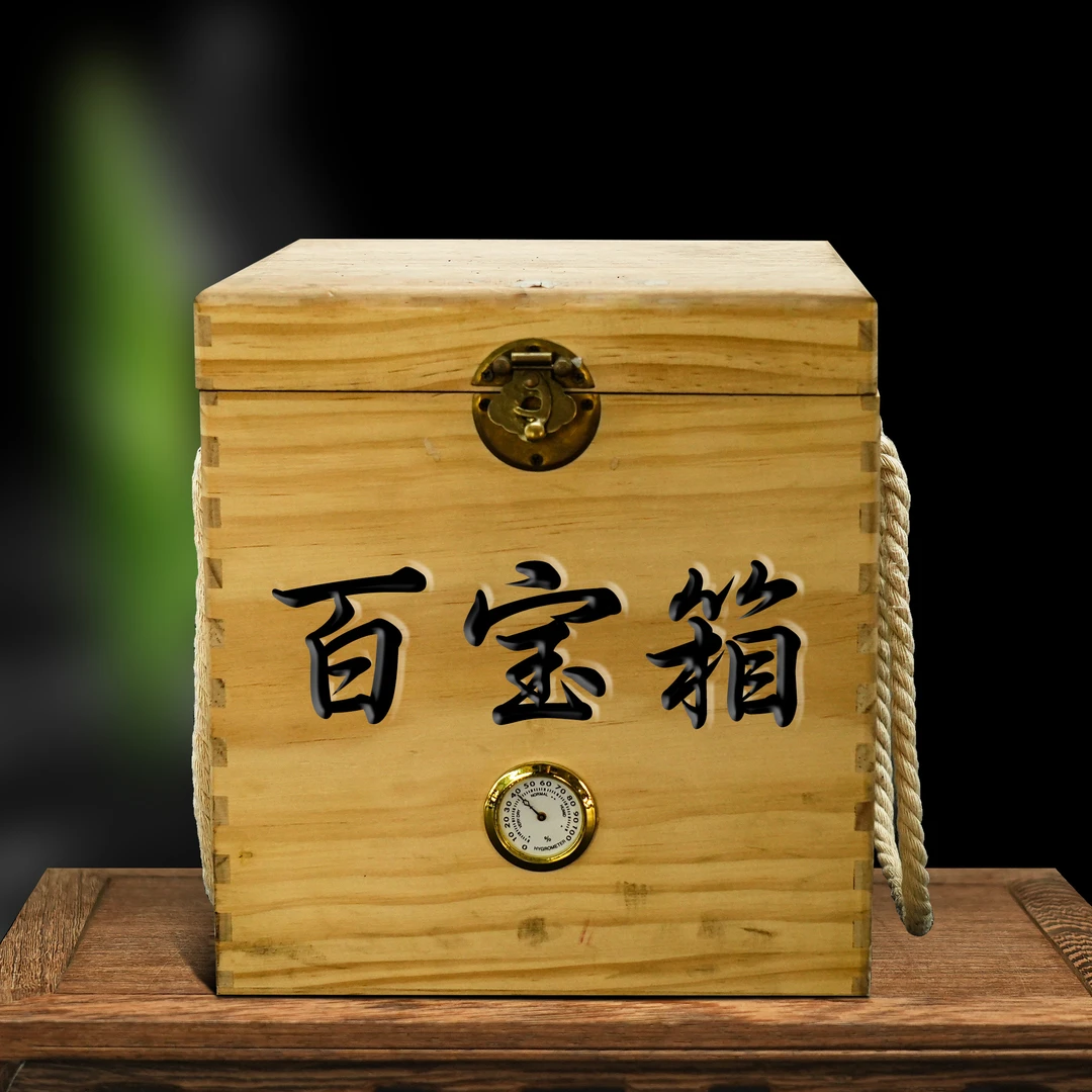 【源章优选】三娘信任回馈礼包  普洱茶   强烈推荐