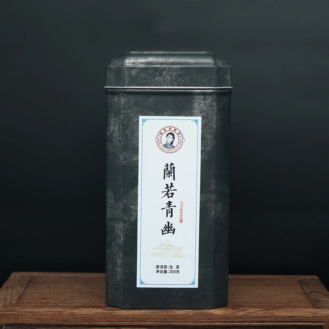 【三娘甄选】兰若青幽    普洱茶    生茶   200g/盒   2018年
