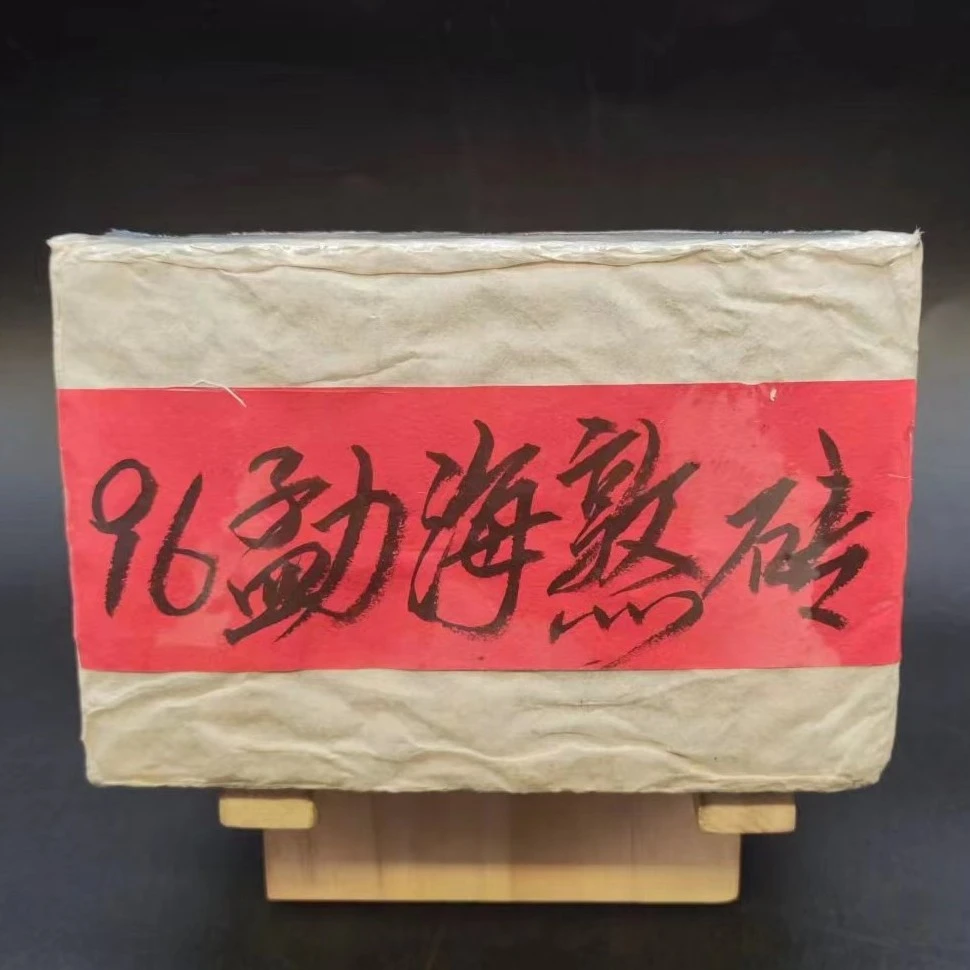 【凌顶甄选】勐海熟砖    普洱茶    熟茶    500g   1996年原料