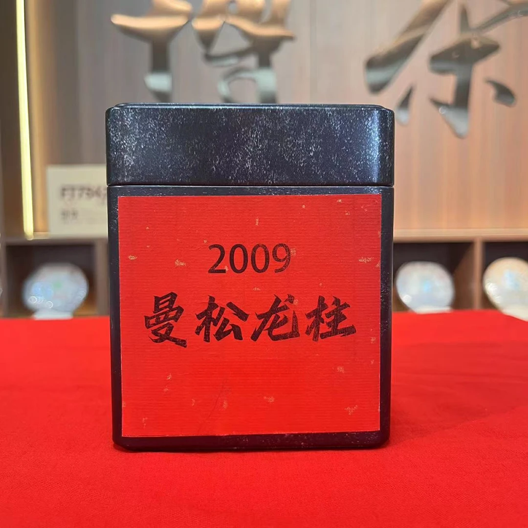 【博茶馆甄选】曼松龙柱 生茶散块  100g  2009年