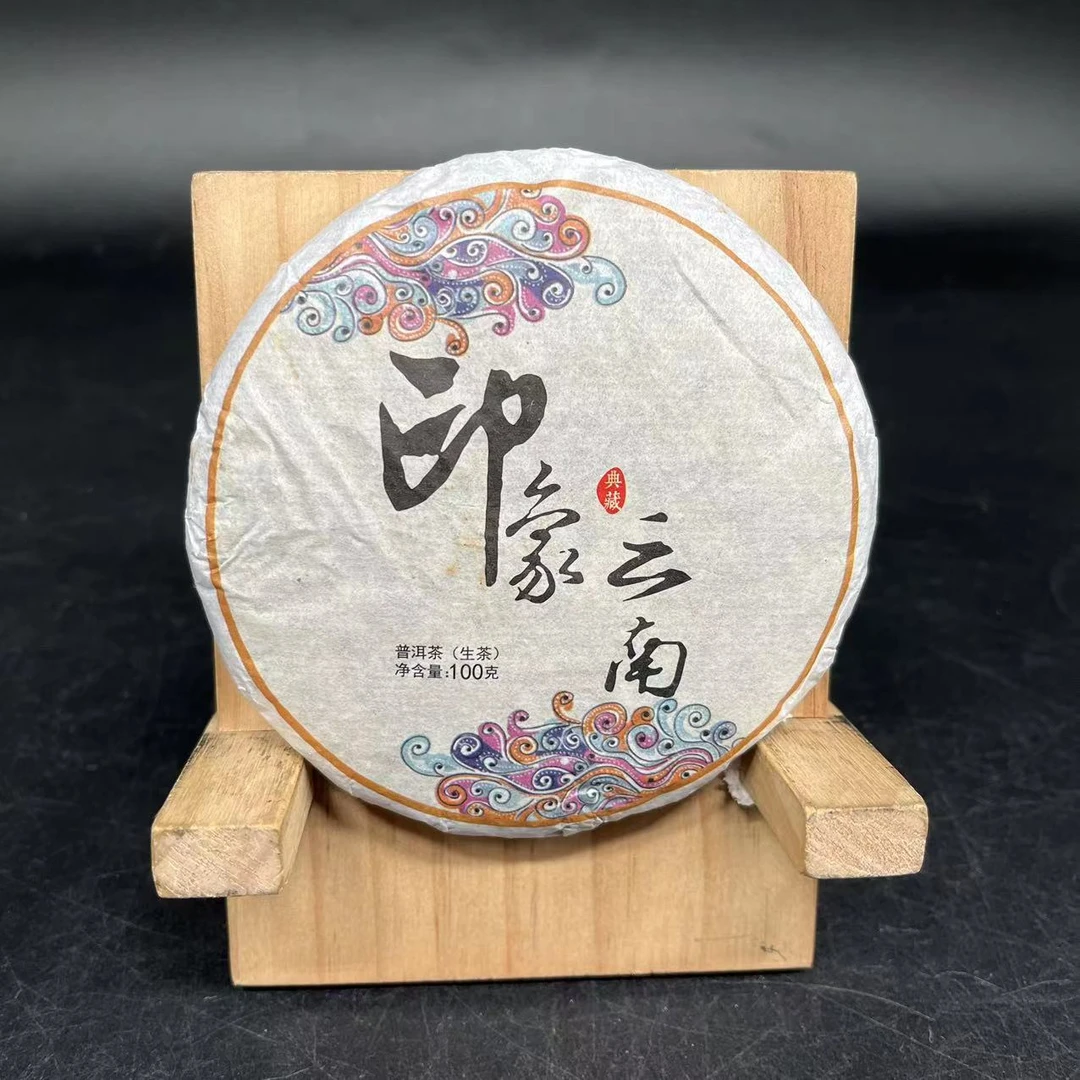 【古茶源甄选】  云南·印象   普洱生茶   100g/饼  2018年
