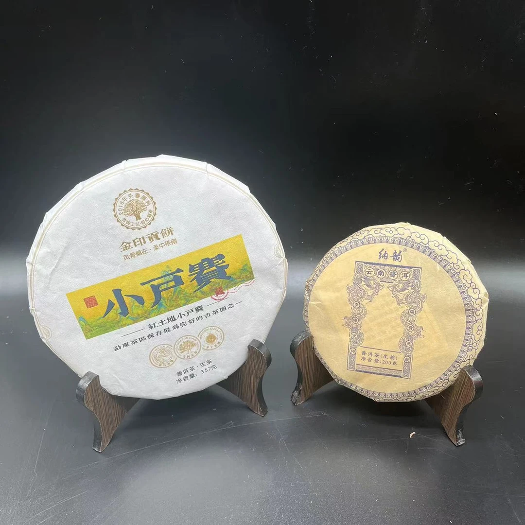 【源章优选】开播礼包  普洱茶  生茶  2018-2019年 强烈推荐！！