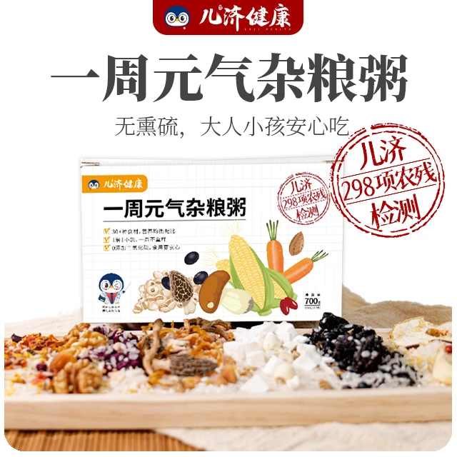 儿济健康一周元气杂粮粥700g/盒（100g*7袋）7款粥30多种杂粮搭配